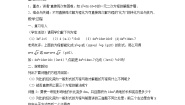 初中数学浙教版八年级下册2.2 一元二次方程的解法教案