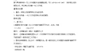浙教版八年级下册2.2 一元二次方程的解法教学设计及反思