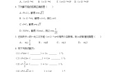 浙教版八年级下册2.2 一元二次方程的解法第2课时巩固练习