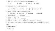 初中数学浙教版八年级下册2.2 一元二次方程的解法第3课时课后测评