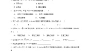 数学八年级下册2.2 一元二次方程的解法第4课时当堂检测题