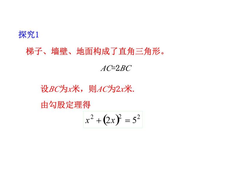 2.2 一元二次方程的解法第2课时 浙教版数学八年级下册教学课件05