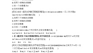 初中数学浙教版八年级下册2.2 一元二次方程的解法练习题