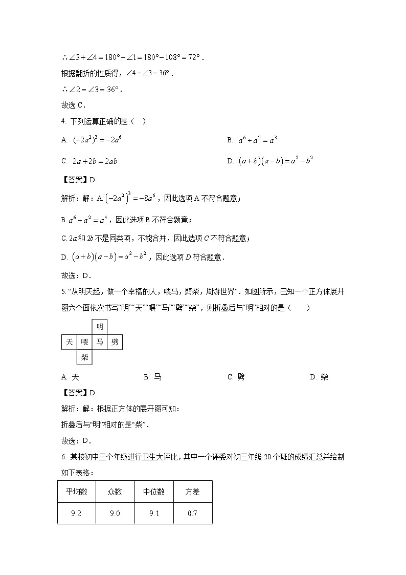 河南省洛阳市东升第二初级中学2023届九年级下学期第一次月考数学试卷(含解析)第2页