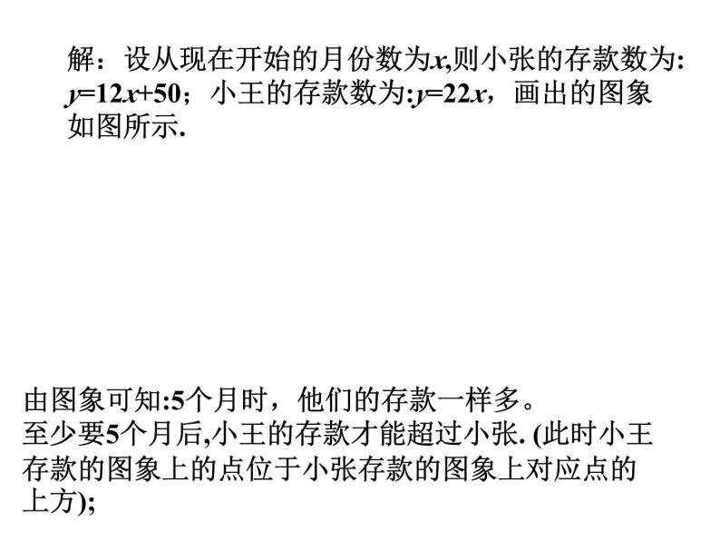 17.3《实践与探索（1）》华师版数学八年级下册优质教学课件07