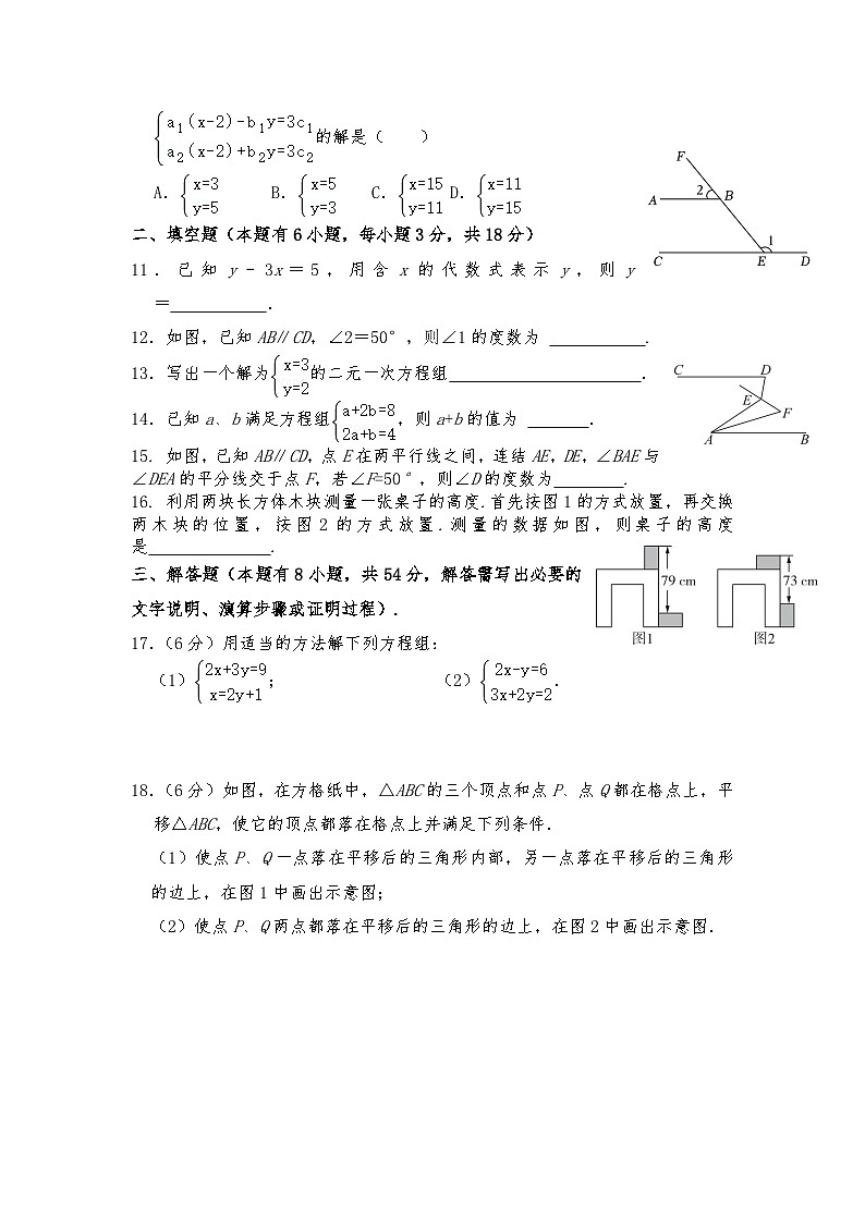 浙江省金华市义乌市宾王中学2023-2024学年七年级下学期开学检测数学试题02
