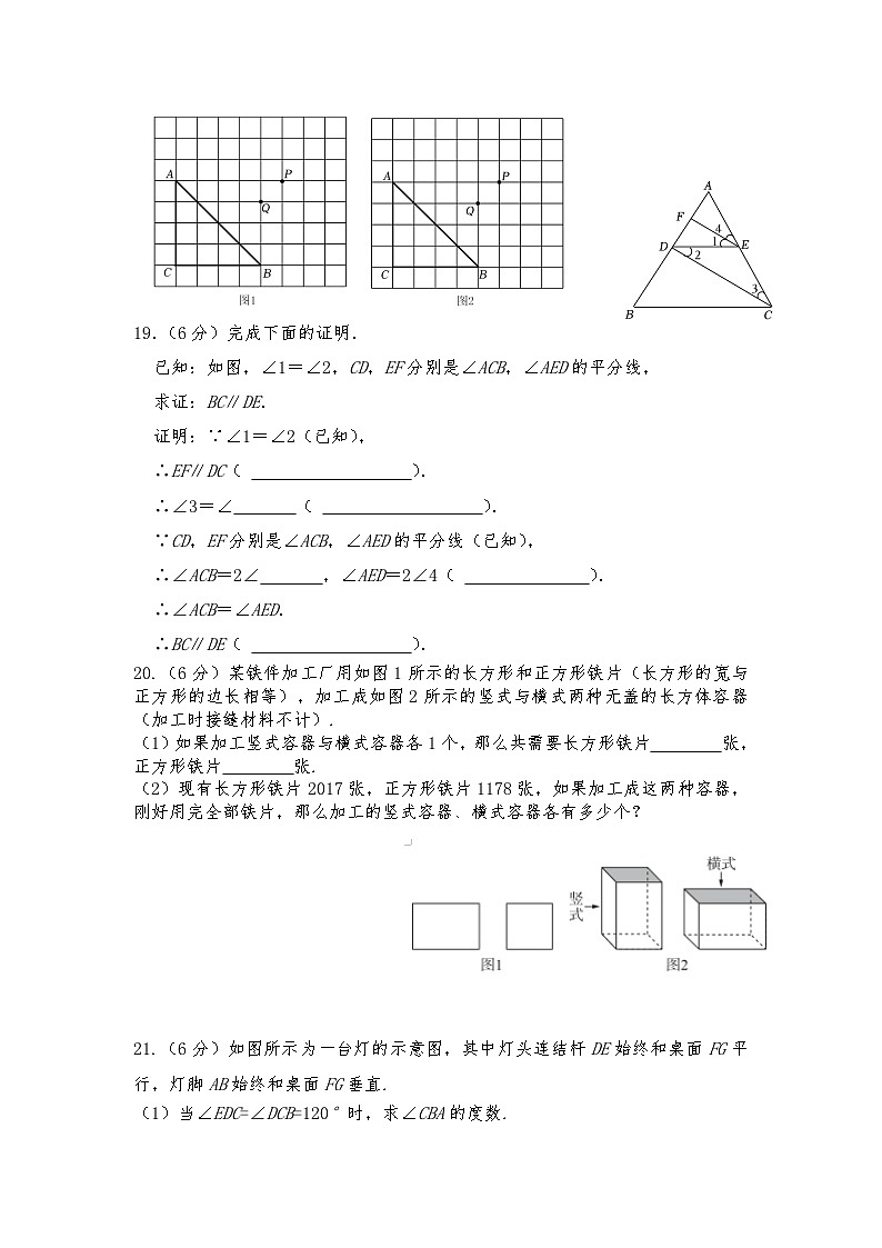 浙江省金华市义乌市宾王中学2023-2024学年七年级下学期开学检测数学试题03