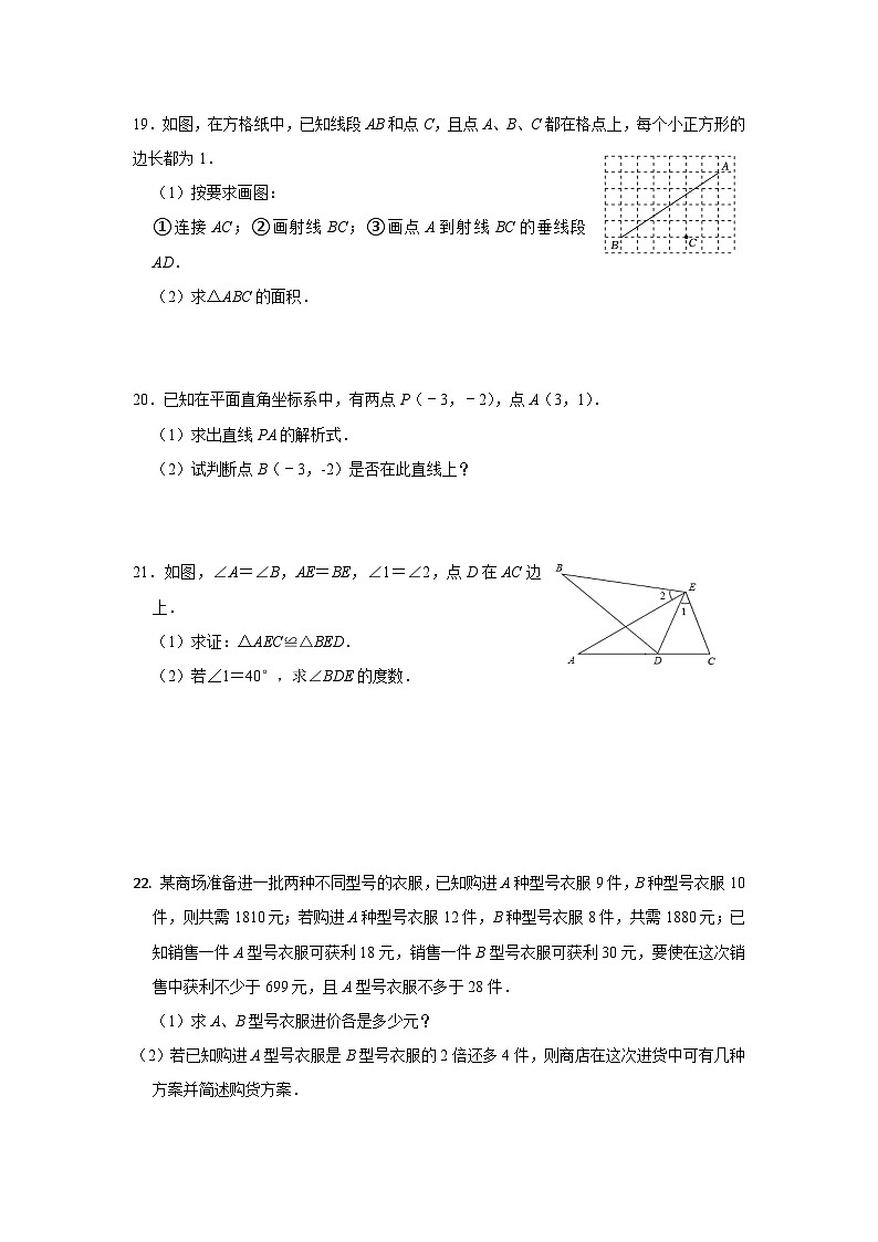 浙江省金华市义乌市宾王中学2023-2024学年八年级下学期开学检测数学试题03