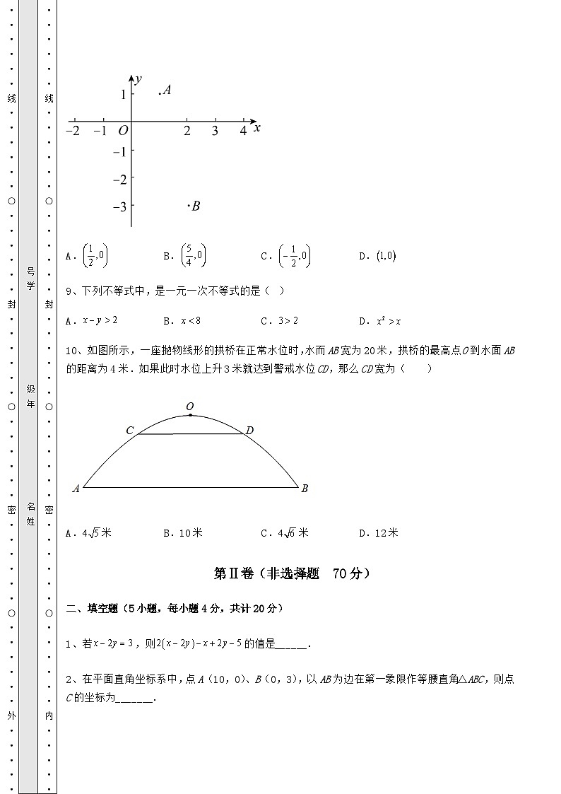 【高频真题解析】广西省桂林市中考数学三年高频真题汇总 卷(Ⅱ)(精选)第3页