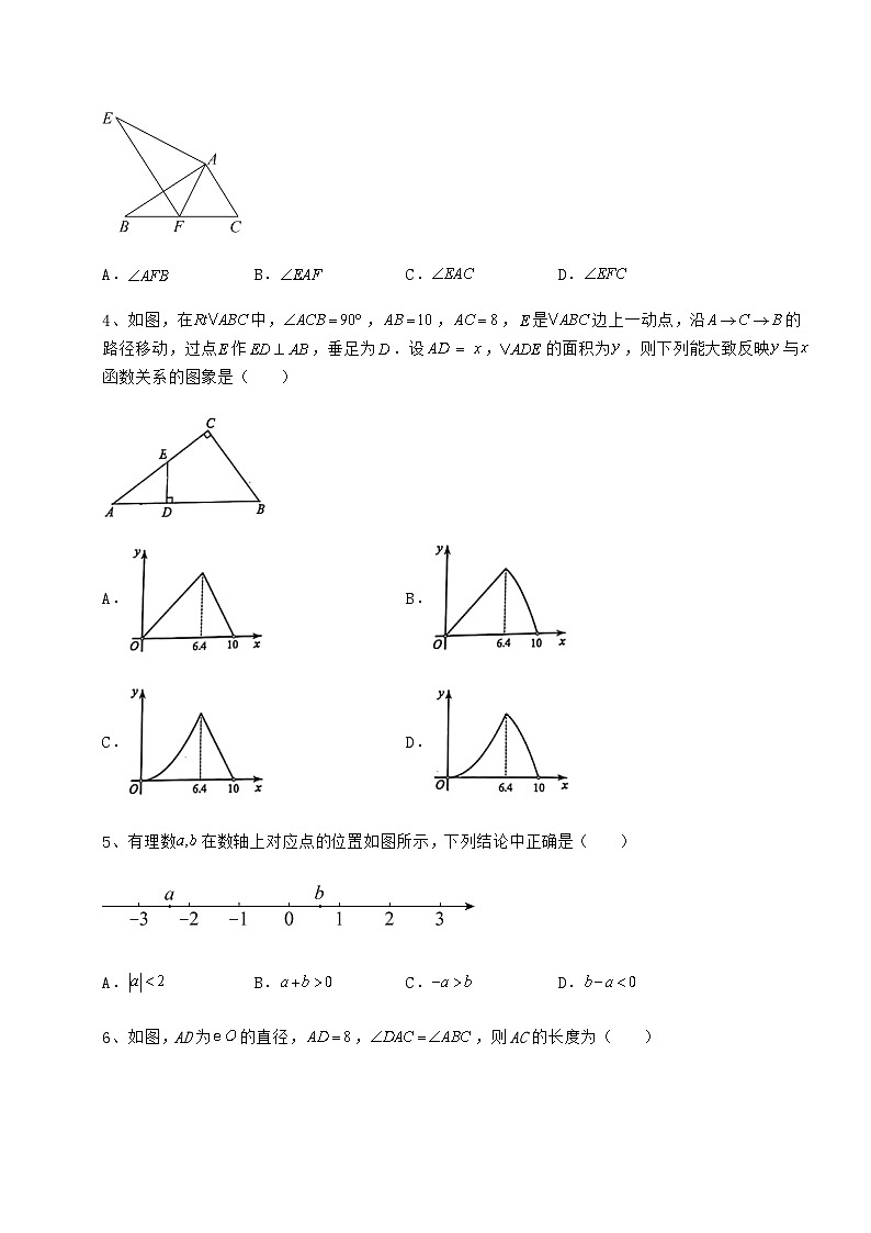 【高频真题解析】贵州省兴仁市中考数学历年真题汇总 卷(Ⅲ)(含答案及详解)02