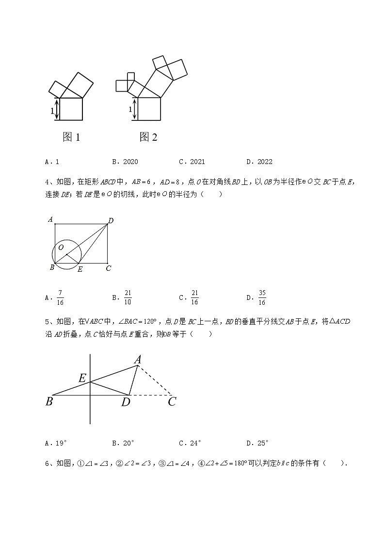 【高频真题解析】贵州省中考数学历年真题汇总 卷(Ⅲ)(含答案解析)02