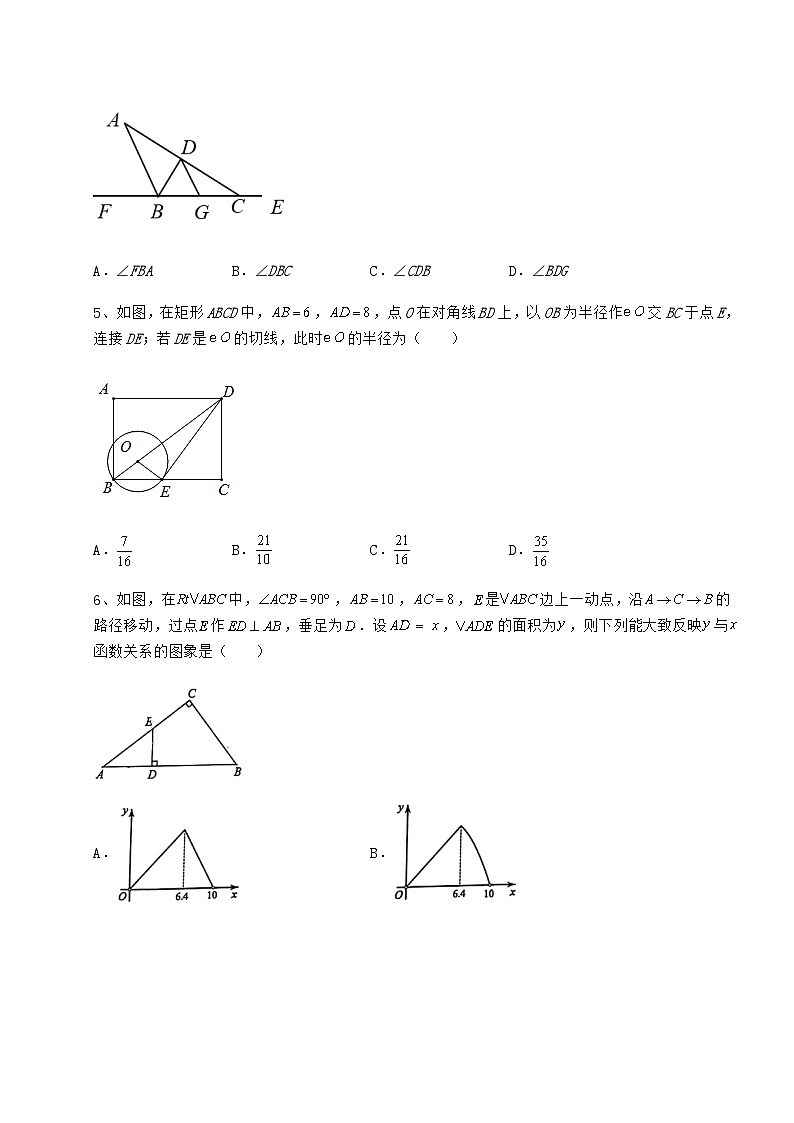 【高频真题解析】湖南省怀化市中考数学真题汇总 卷(Ⅱ)(含答案及详解)02