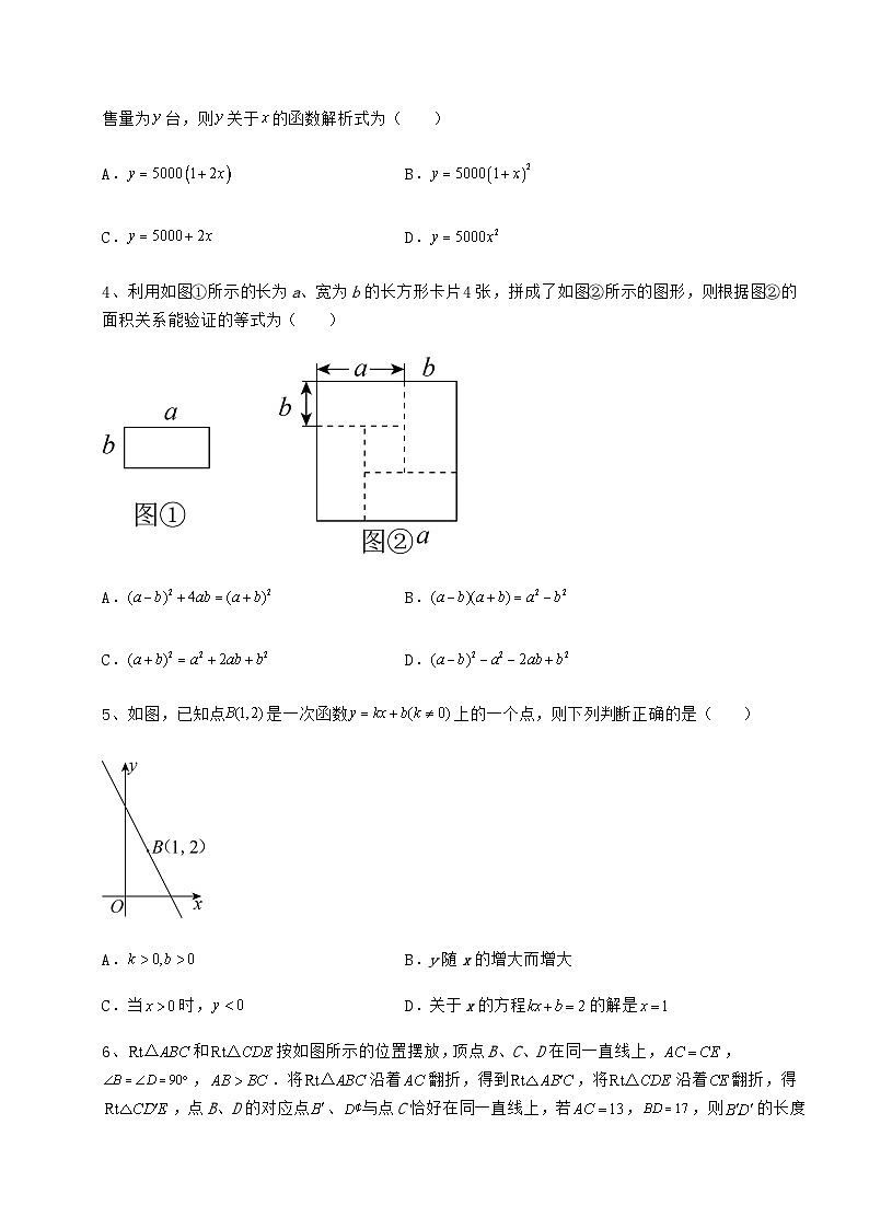 【难点解析】广西来宾市中考数学真题模拟测评 (A)卷(含答案详解)02