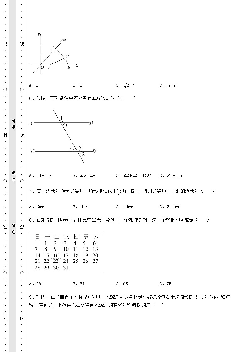【真题汇编】贵州省兴仁市中考数学三模试题(含详解)03