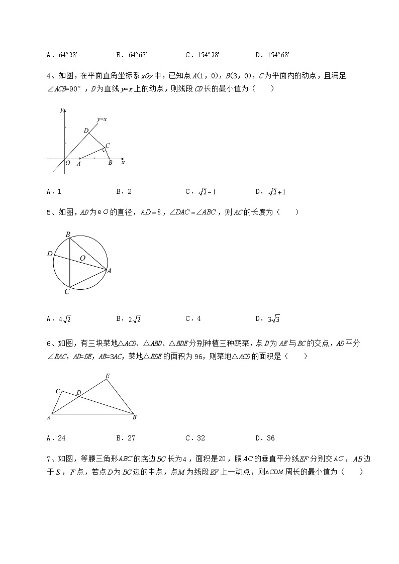 【真题汇编】湖南省武冈市中考数学考前摸底测评 卷(Ⅱ)(含详解)第2页