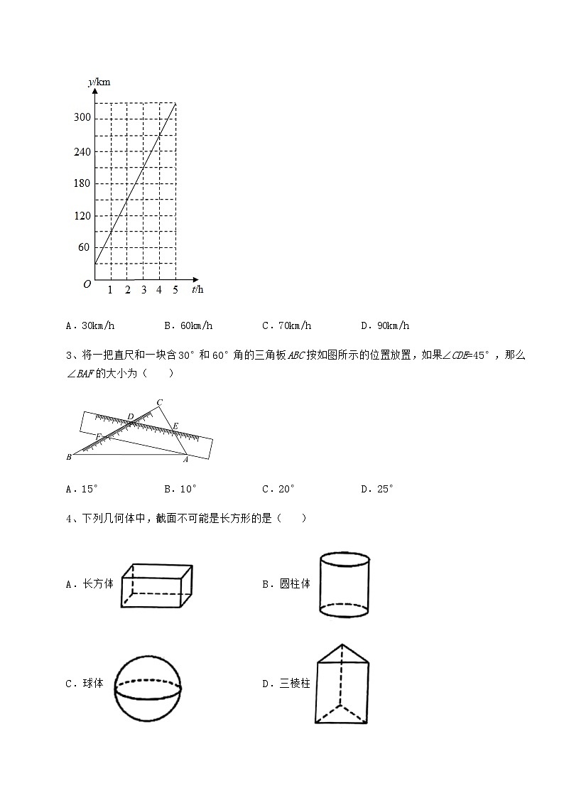 【真题汇编】湖南省中考数学考前摸底测评 卷(Ⅱ)(精选)02
