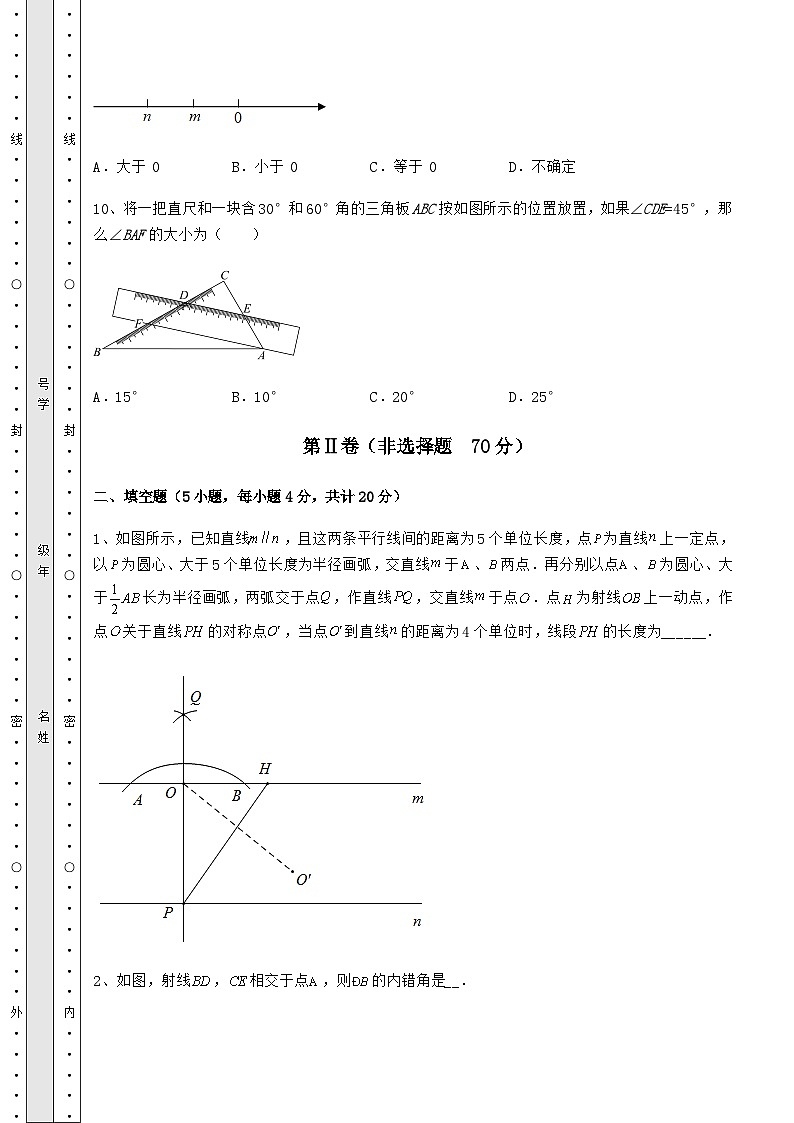 【真题汇编】湖南省中考数学历年真题汇总 (A)卷(含答案详解)第3页
