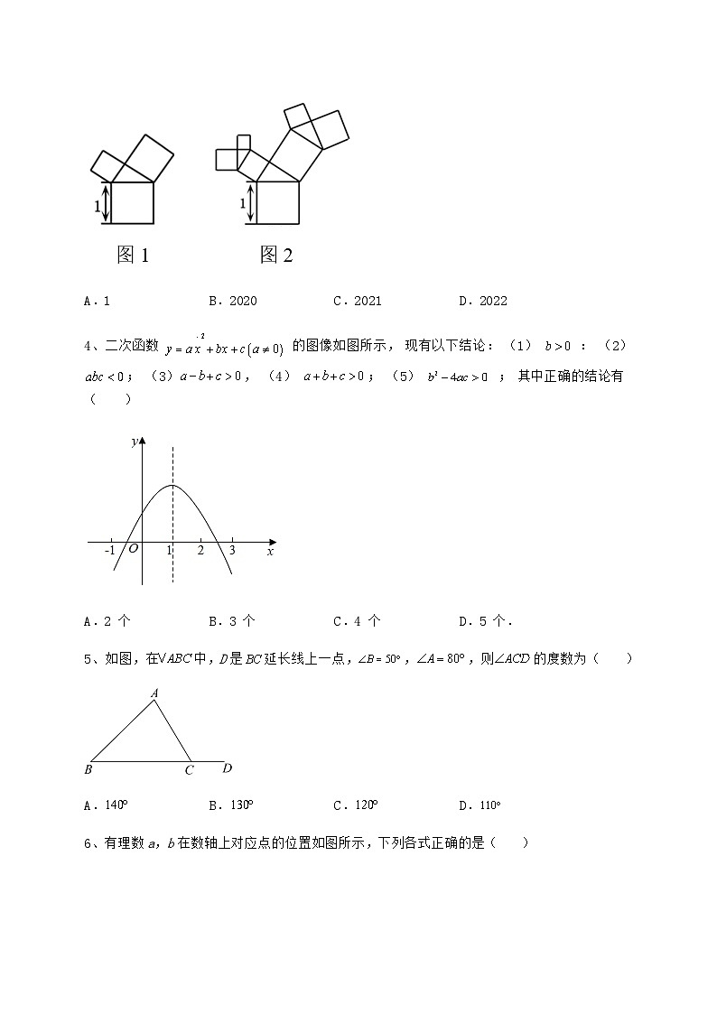 【真题汇编】广西省桂林市中考数学二模试题(含详解)第2页