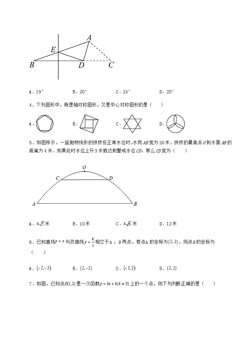 真题解析贵州省铜仁市中考数学三年高频真题汇总 卷(Ⅱ)(含答案详解)02