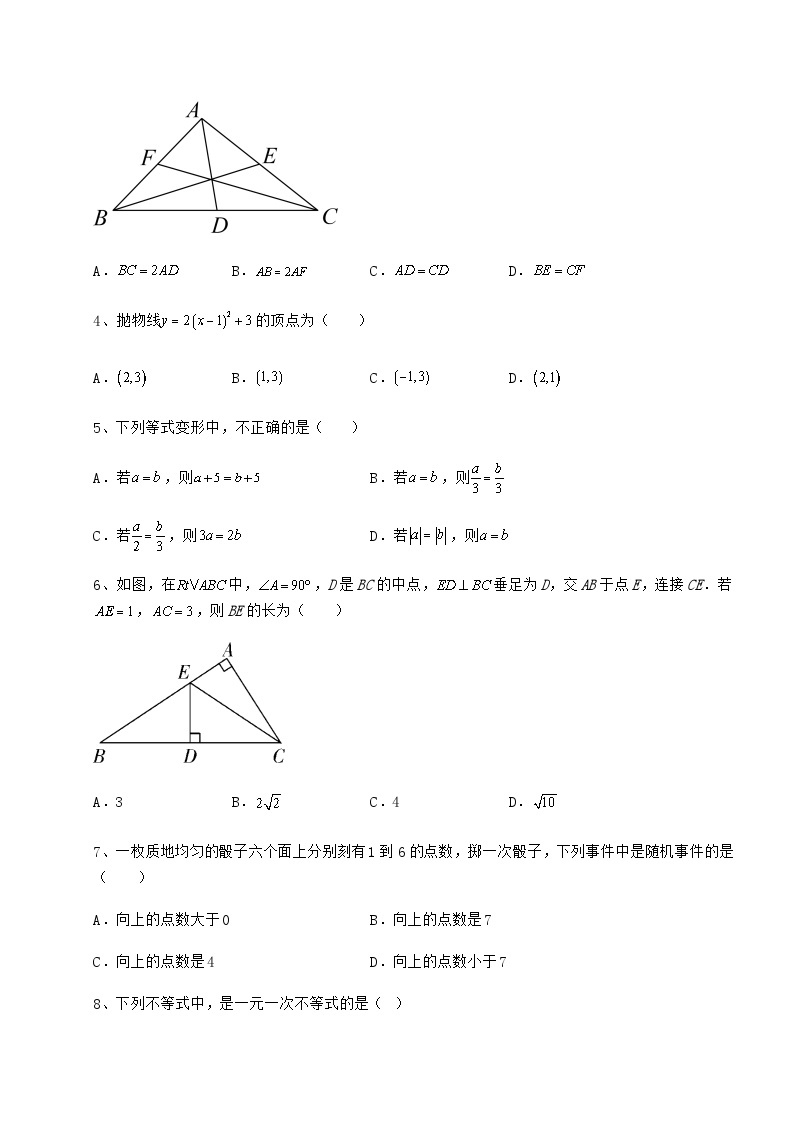真题解析贵州省兴仁市中考数学模拟测评 卷（Ⅰ）（含答案及详解）02