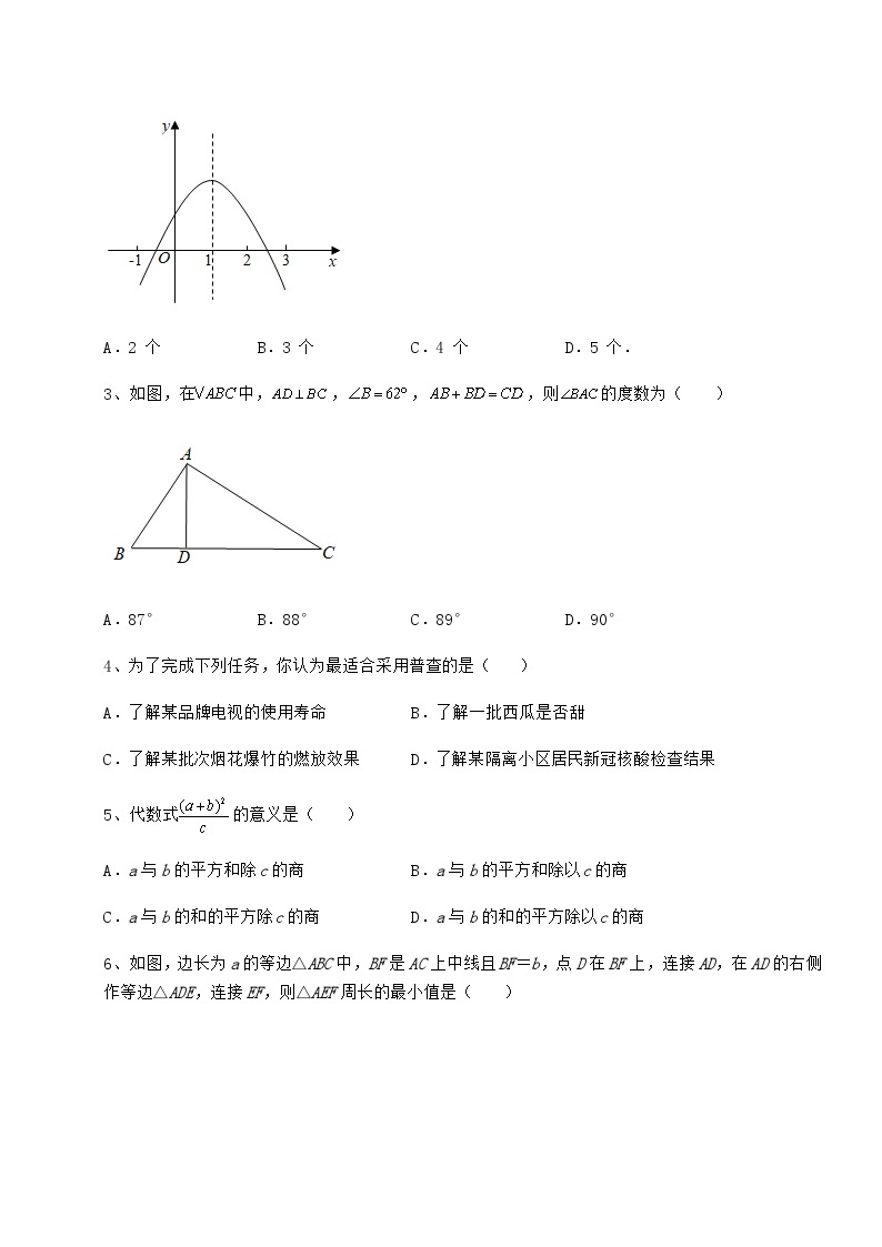 真题解析贵州省兴仁市中考数学模拟测评 卷（Ⅰ）（含答案详解）02
