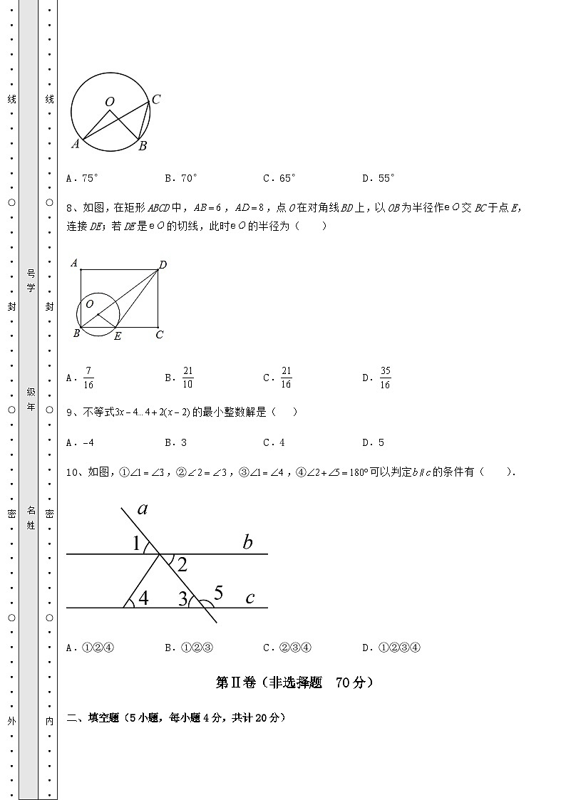 真题解析贵州省兴仁市中考数学真题模拟测评 (A)卷(含详解)03