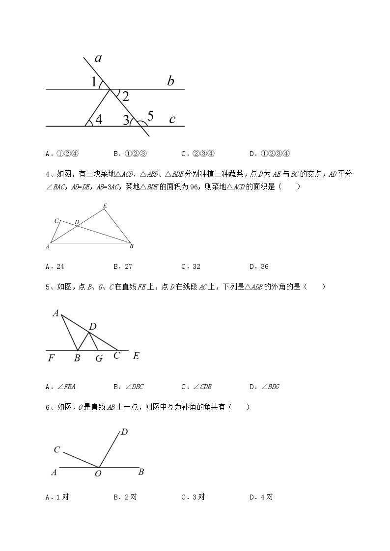 河北省保定市中考数学模拟专项测评 A卷（含详解）02