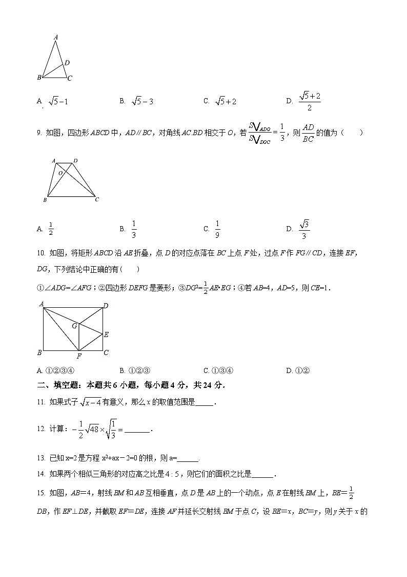 福建省泉州台商投资区2023-2024学年九年级上学期期中数学试题(原卷版+解析版)02