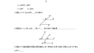 初中数学沪科版七年级下册10.2 平行线的判定第2课时测试题