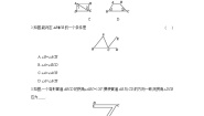 初中数学沪科版七年级下册10.2 平行线的判定第3课时课时训练
