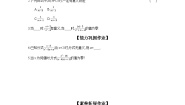 初中数学沪科版七年级下册9.1 分式及其基本性质课后复习题