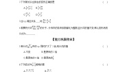 沪科版七年级下册9.1 分式及其基本性质同步训练题