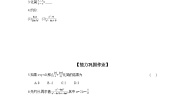 初中数学沪科版七年级下册9.1 分式及其基本性质课时训练