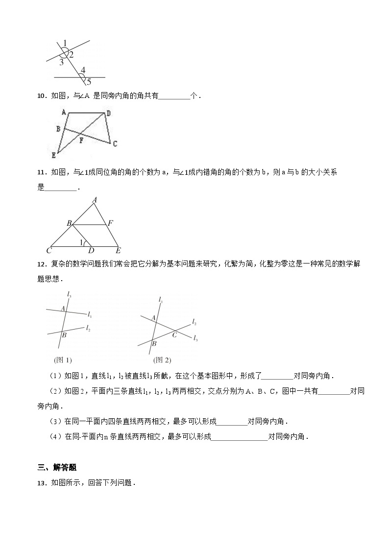 2023—2024学年浙教版数学七年级下册1.2同位角、内错角、同旁内角同步练习（含答案）03