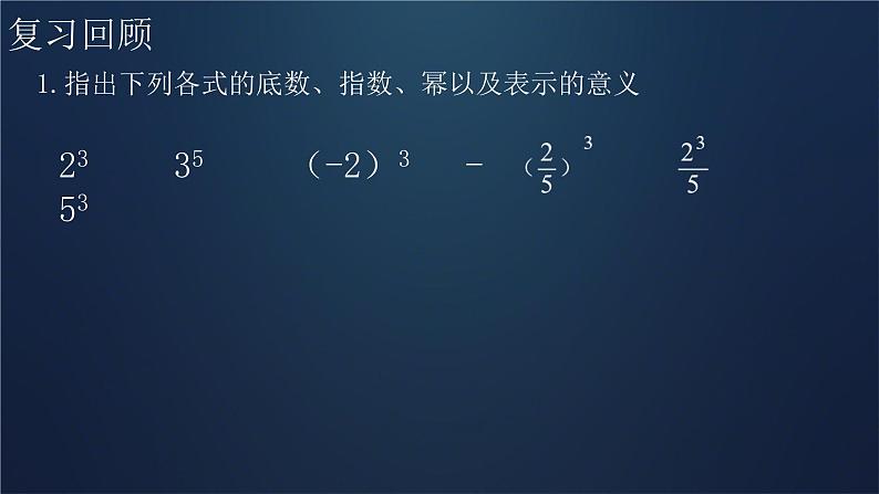 1.1+同底数幂的乘法+课件+2023-2024学年北师大版数学七年级下册第2页