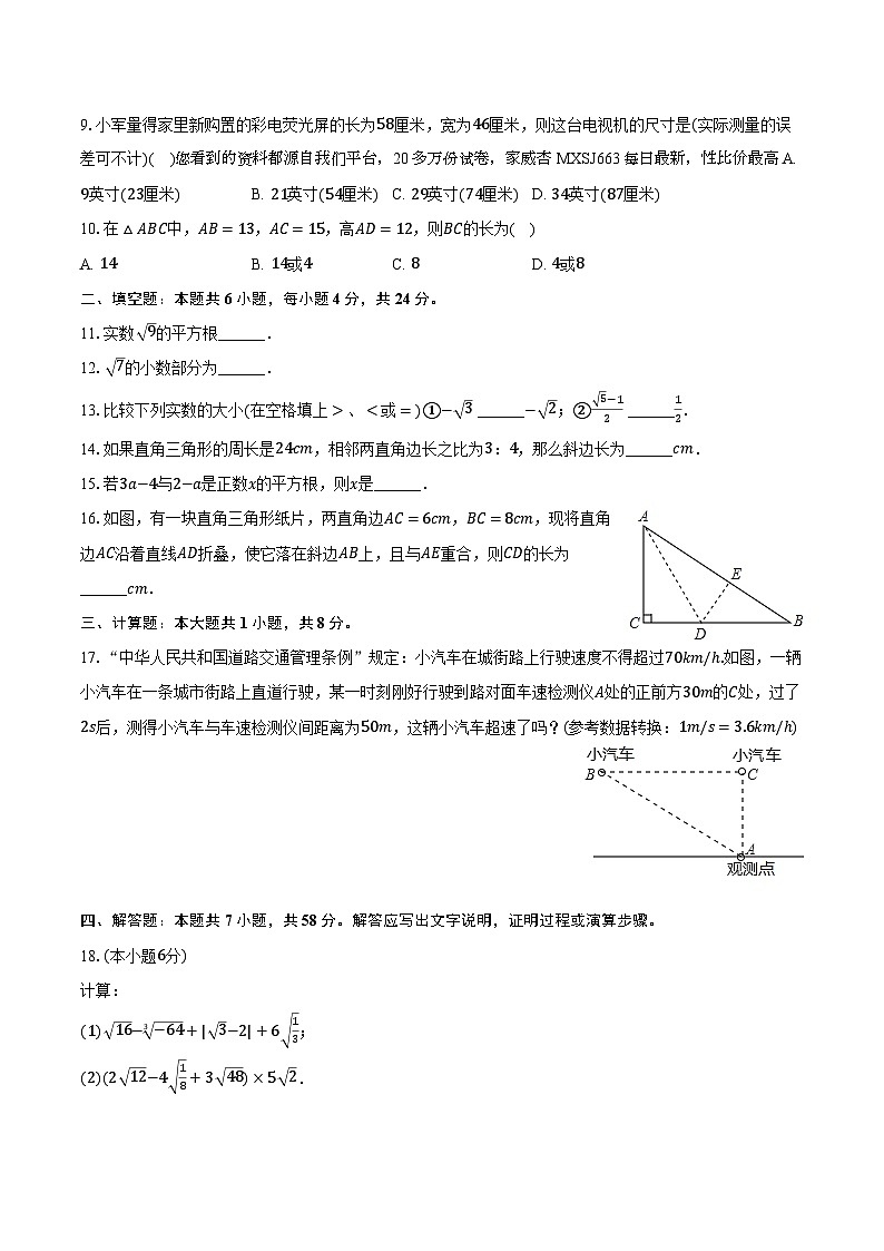 03,广东省佛山市南海区桂城街道平洲第二初级中学2023—2024学年上学期10月份月考八年级数学试卷第2页