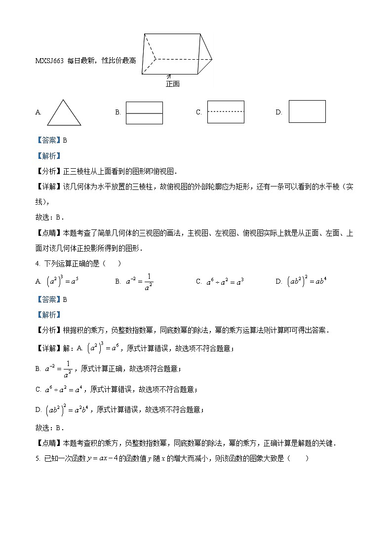 30,福建省福州第一中学2023-2024学年九年级下学期开学考试数学试题02