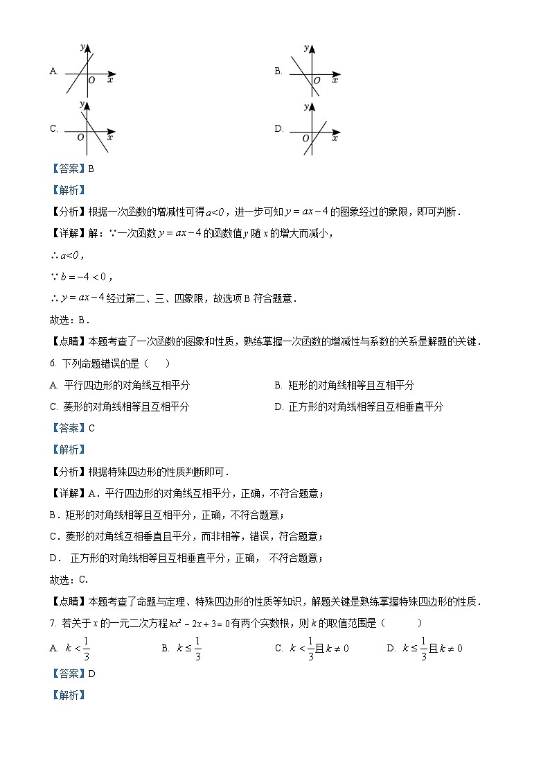 30,福建省福州第一中学2023-2024学年九年级下学期开学考试数学试题03