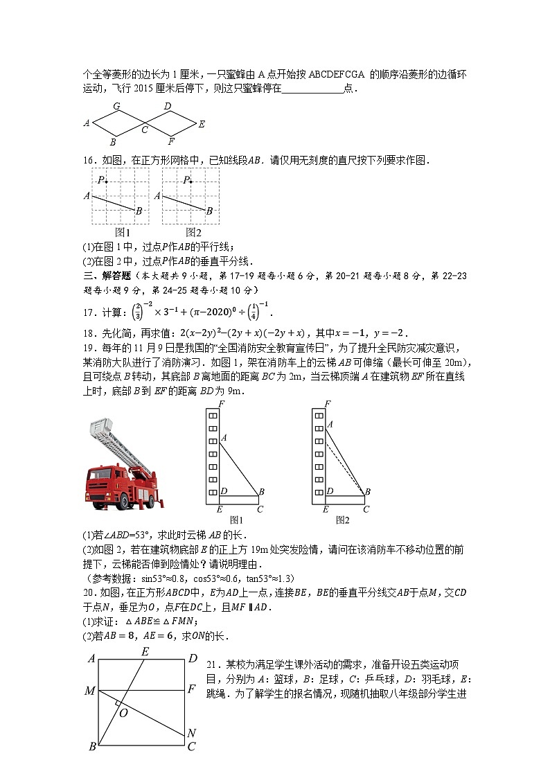 37,2024年湖南省长沙市 初中学业水平考试数学全真模拟(三)03