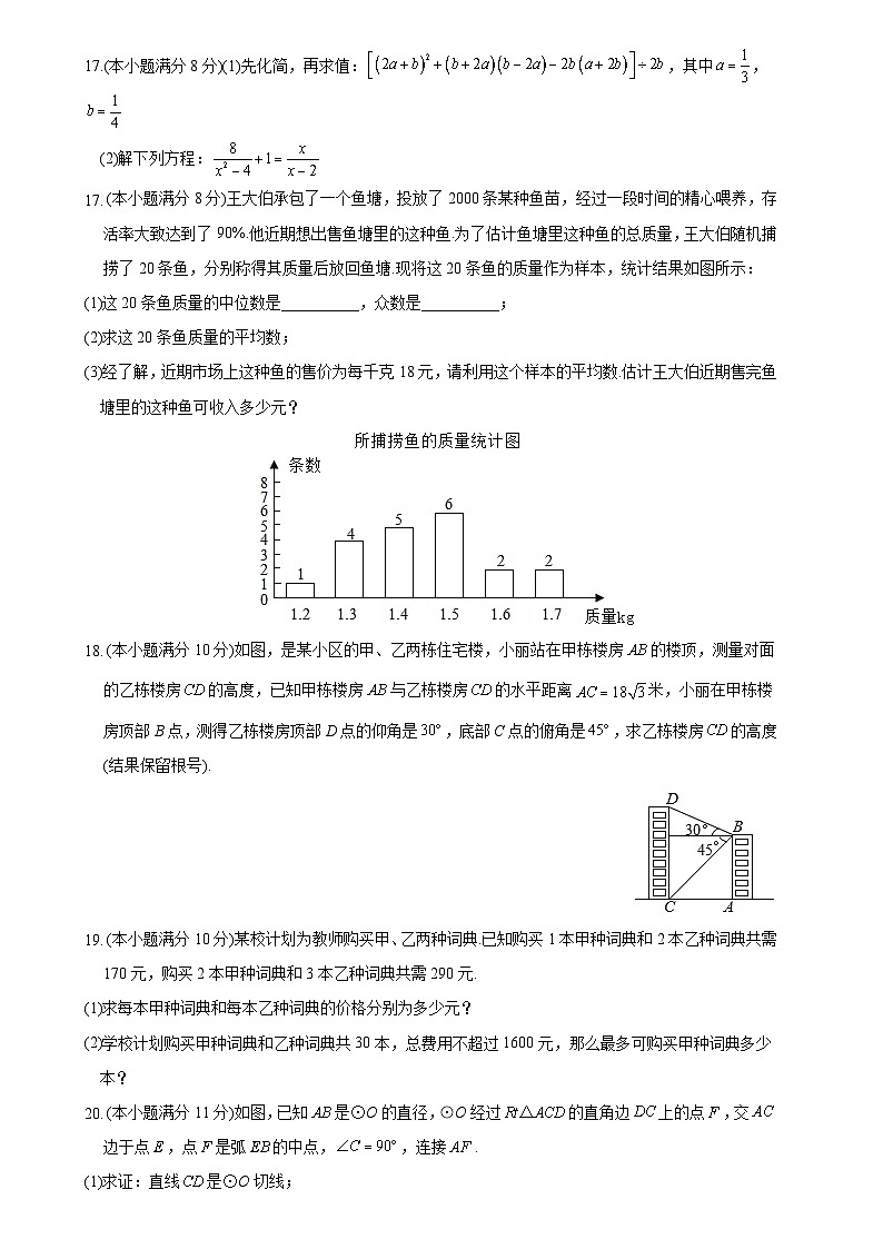 53,2024年内蒙古自治区 中考数学模拟卷1第3页