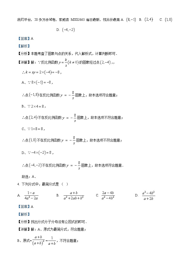 58,江苏省苏州市相城区相城区蠡口中学2022-2023学年八年级下学期3月月考数学试题第2页