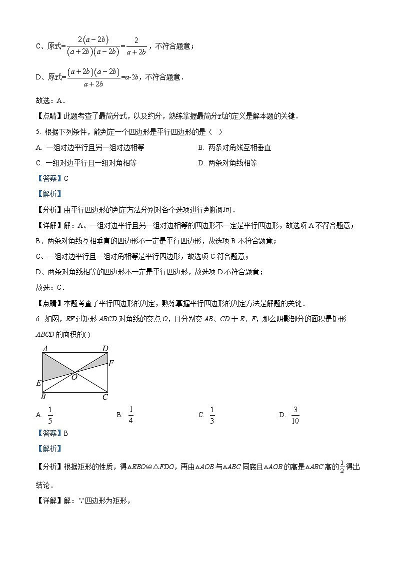 58,江苏省苏州市相城区相城区蠡口中学2022-2023学年八年级下学期3月月考数学试题第3页