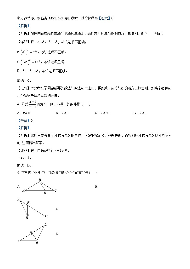 59,广东省珠海市香洲区2023-2024学年八年级上学期期末数学试题02