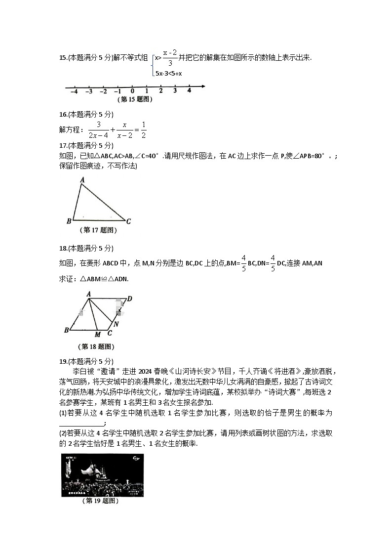 68,2024年陕西省榆林市第五中学中考数学一模试卷03