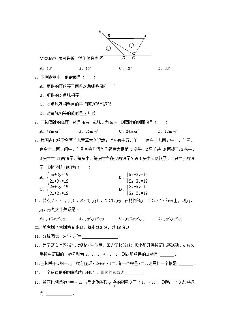 80, 湖南省长沙市开福区青竹湖湘一外国语学校2023-2024学年九年级上学期期末数学试卷第2页