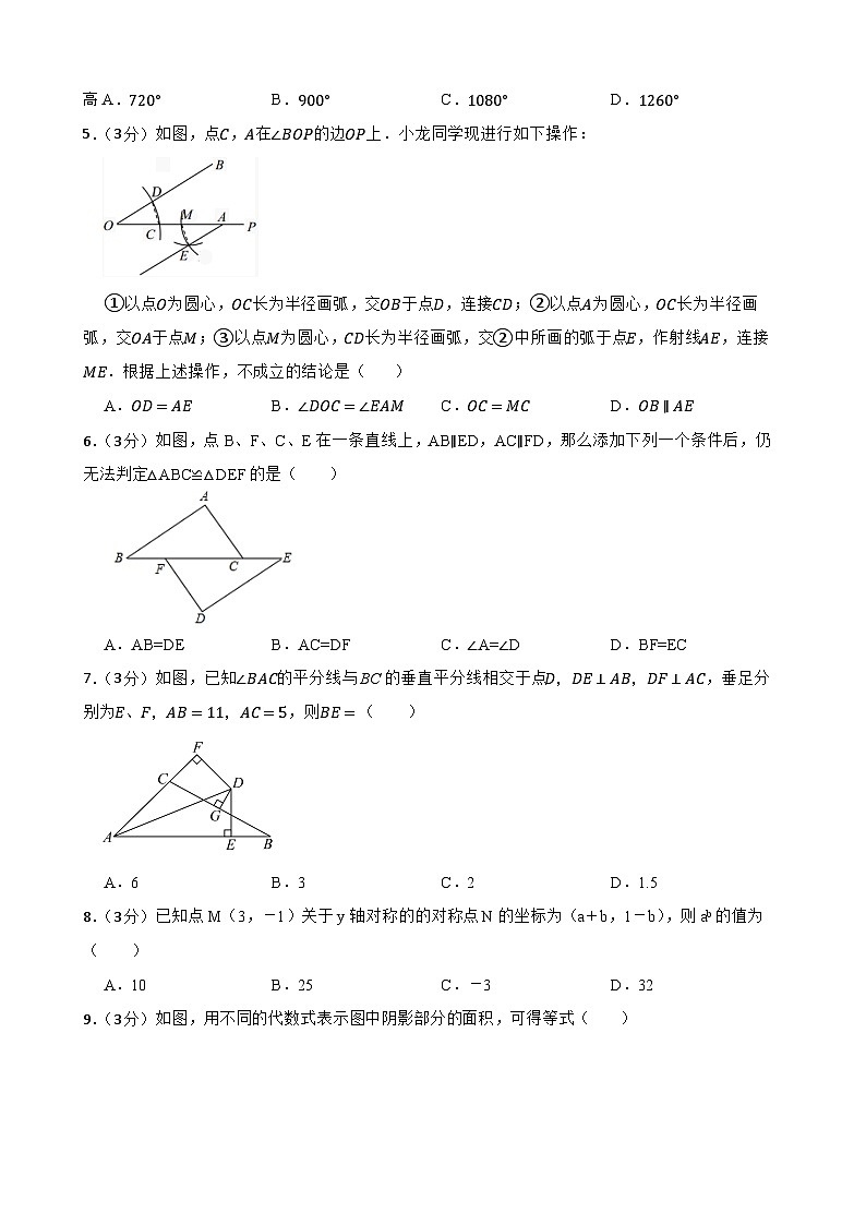 87，甘肅省武威市涼州區(qū)四中教研聯(lián)片2023-2024學(xué)年八年級(jí)下學(xué)期開(kāi)學(xué)考試數(shù)學(xué)試題第2頁(yè)