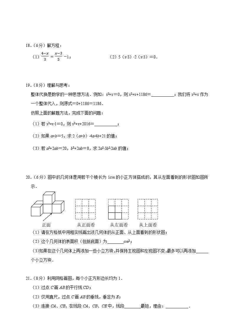 2023-2024学年苏科版七年级上学期数学期末模拟卷(含答案解析)第3页