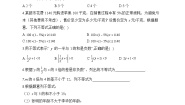 初中北师大版1 不等关系同步达标检测题