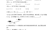 北师大版八年级下册2 不等式的基本性质课时练习