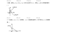 数学八年级下册5 一元一次不等式与一次函数课时作业